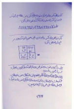 خرید و دانلود نسخه کامل کتاب الهه طلسمات PDF کامل و بدون سانسور | علوم غریبه | متافیزیک - تصویر 2